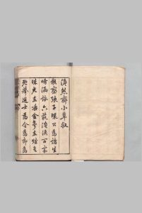 澹然斋小草 12卷 张维枢,明万历43年中华古籍网-专注古书收集中华古籍网