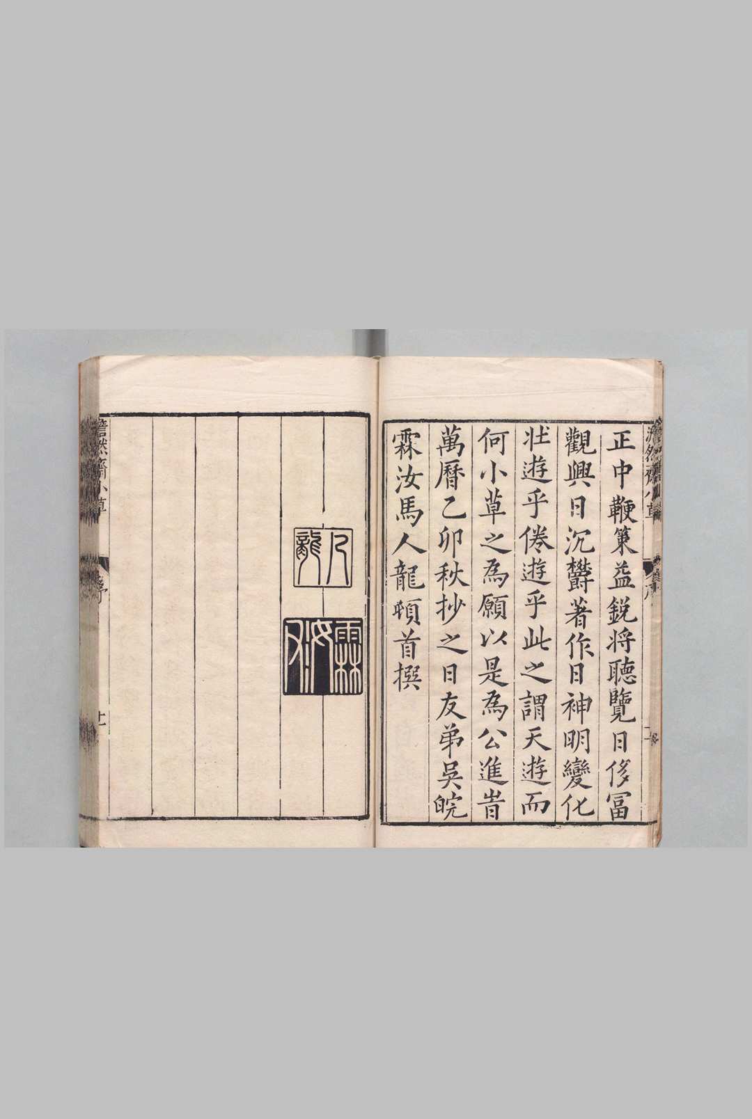 图片[2]中华古籍网-专注古书收集澹然斋小草 12卷 张维枢,明万历43年中华古籍网-专注古书收集中华古籍网