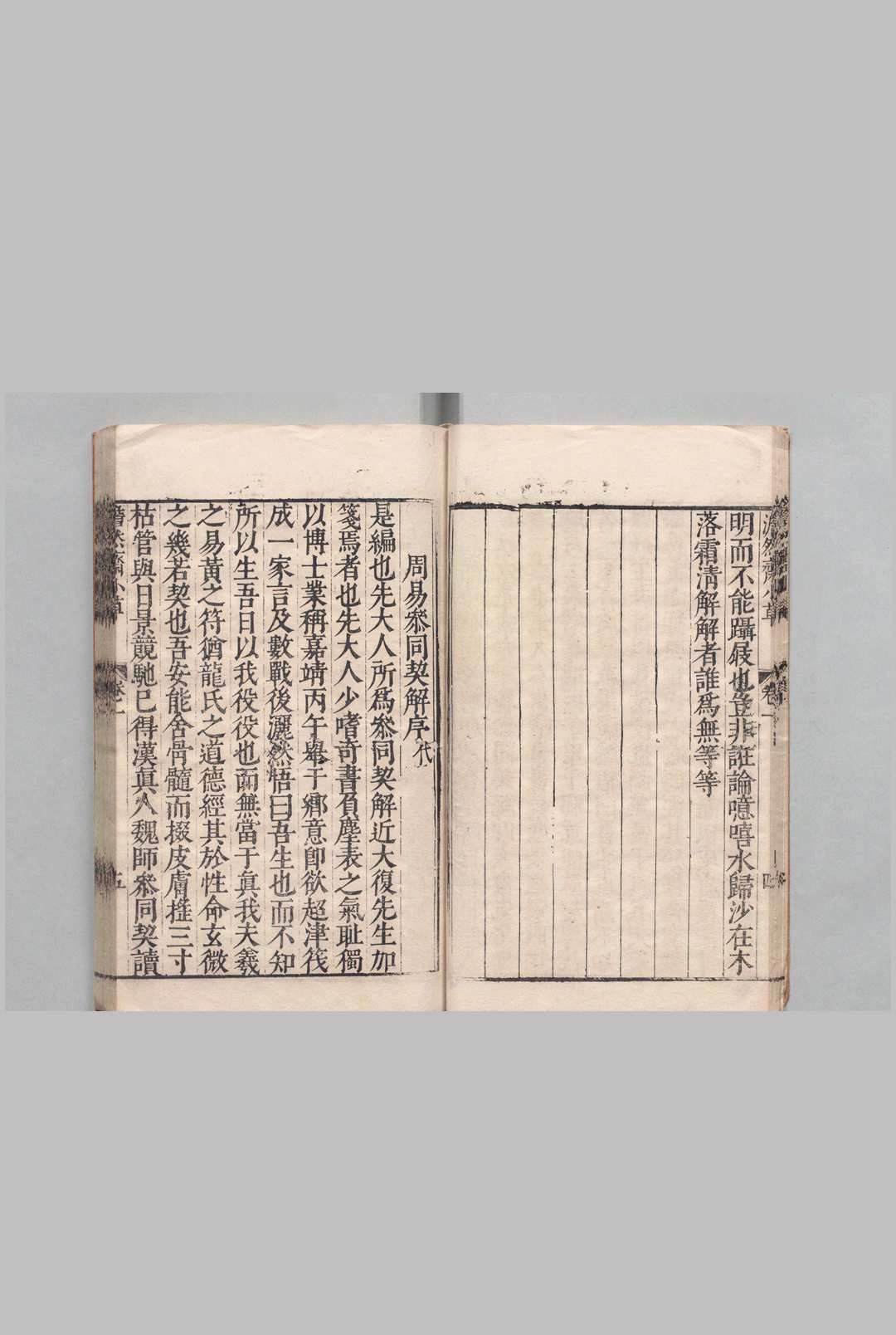 图片[5]中华古籍网-专注古书收集澹然斋小草 12卷 张维枢,明万历43年中华古籍网-专注古书收集中华古籍网