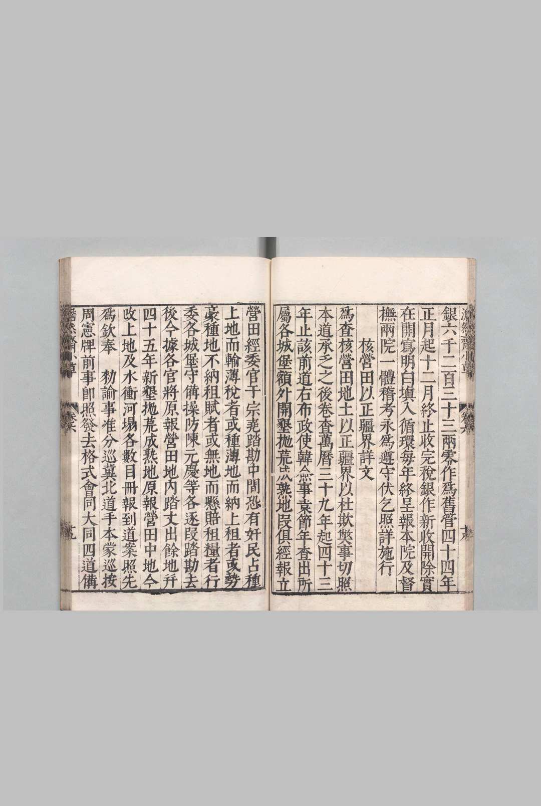 图片[6]中华古籍网-专注古书收集澹然斋小草 12卷 张维枢,明万历43年中华古籍网-专注古书收集中华古籍网