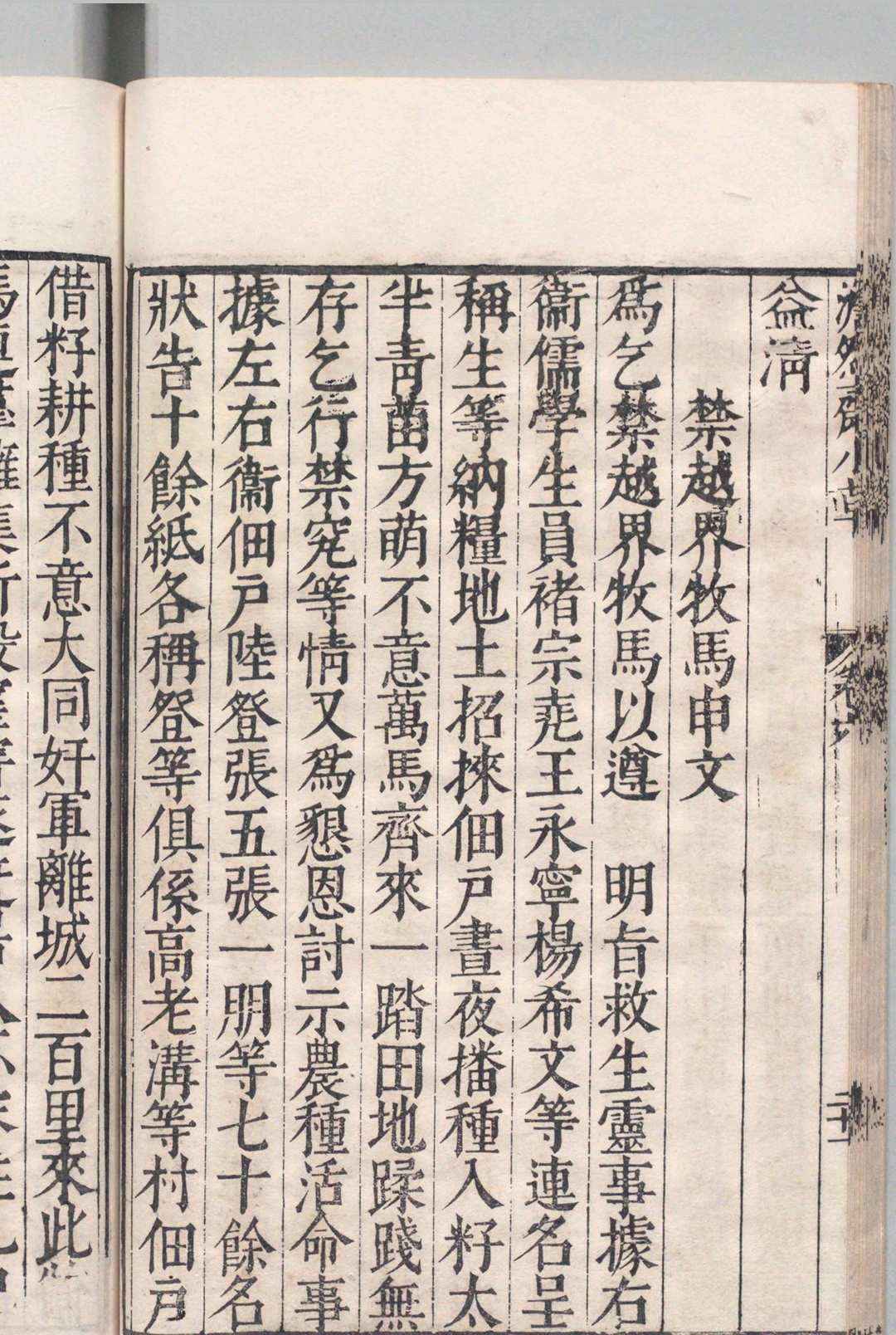 图片[7]中华古籍网-专注古书收集澹然斋小草 12卷 张维枢,明万历43年中华古籍网-专注古书收集中华古籍网