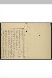 杞县志  二十四卷 周玑修  朱璿纂.清乾隆53年 [1788]中华古籍网-专注古书收集中华古籍网