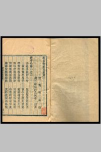 显扬圣教论  [20卷  玄奘译]中华古籍网-专注古书收集中华古籍网