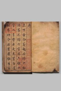 广古今议论参 30卷 陈卧子,明崇祯15年中华古籍网-专注古书收集中华古籍网