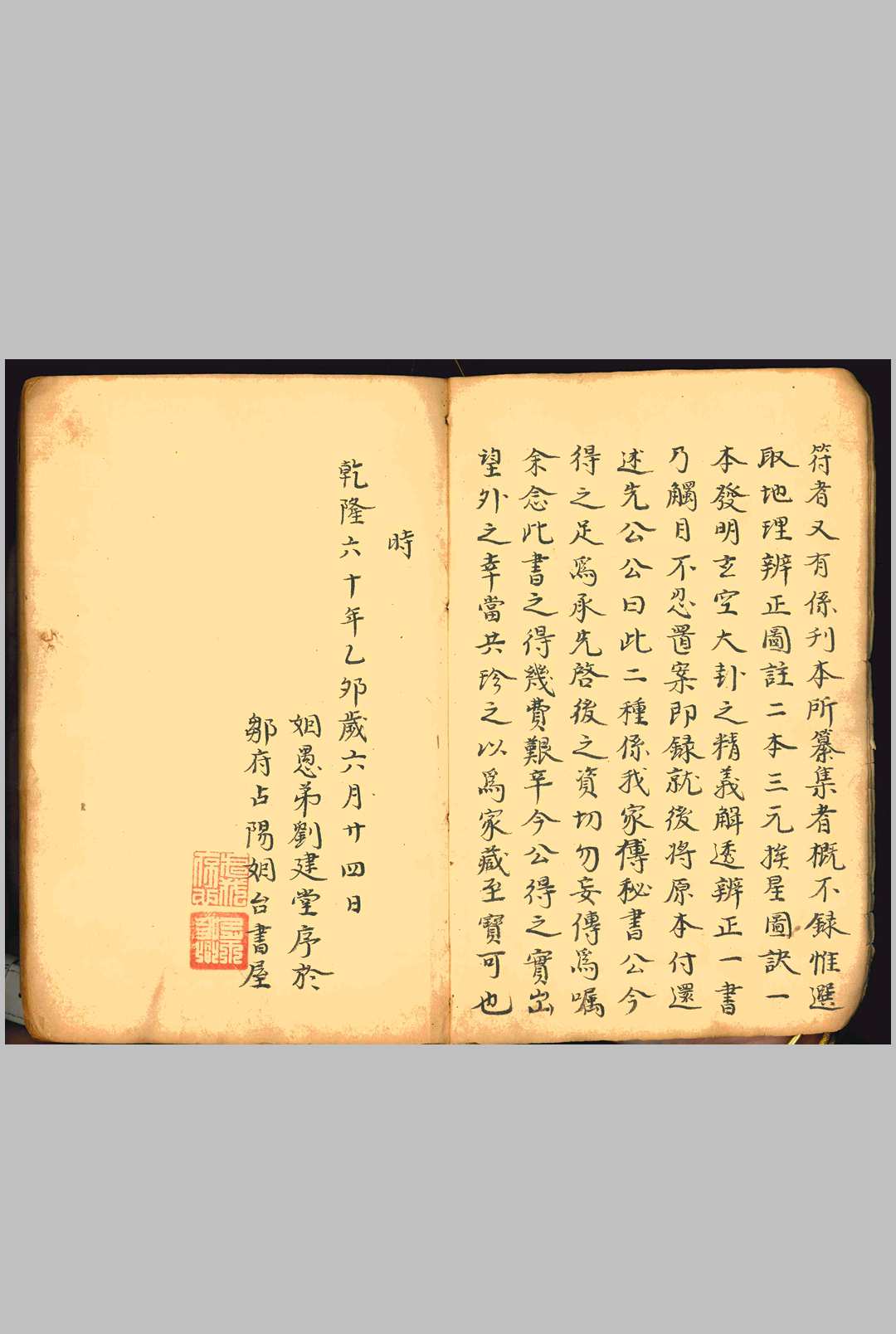 图片[2]-中华古籍网-专注古书收集青囊图解-中华古籍网-专注古书收集中华古籍网-专注古书收集