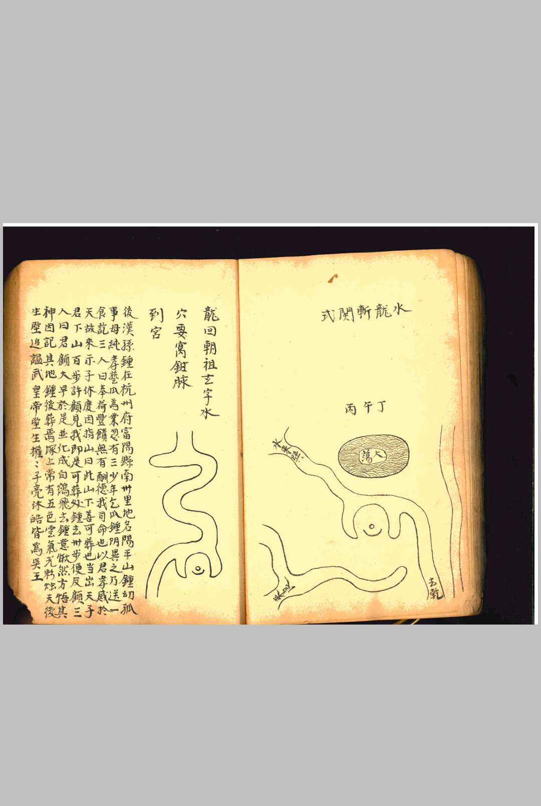 图片[10]-中华古籍网-专注古书收集青囊图解-中华古籍网-专注古书收集中华古籍网-专注古书收集