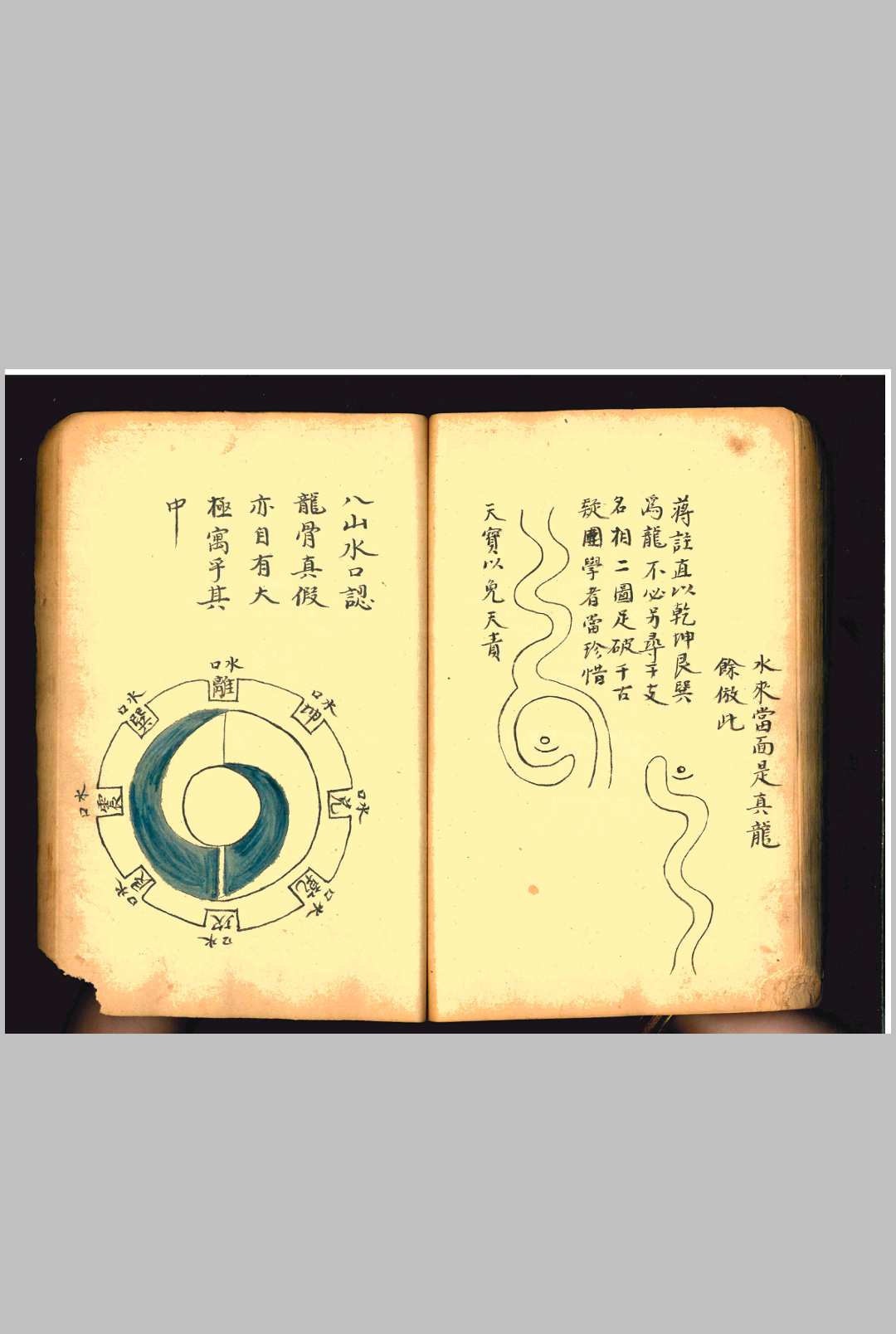 图片[17]-中华古籍网-专注古书收集青囊图解-中华古籍网-专注古书收集中华古籍网-专注古书收集