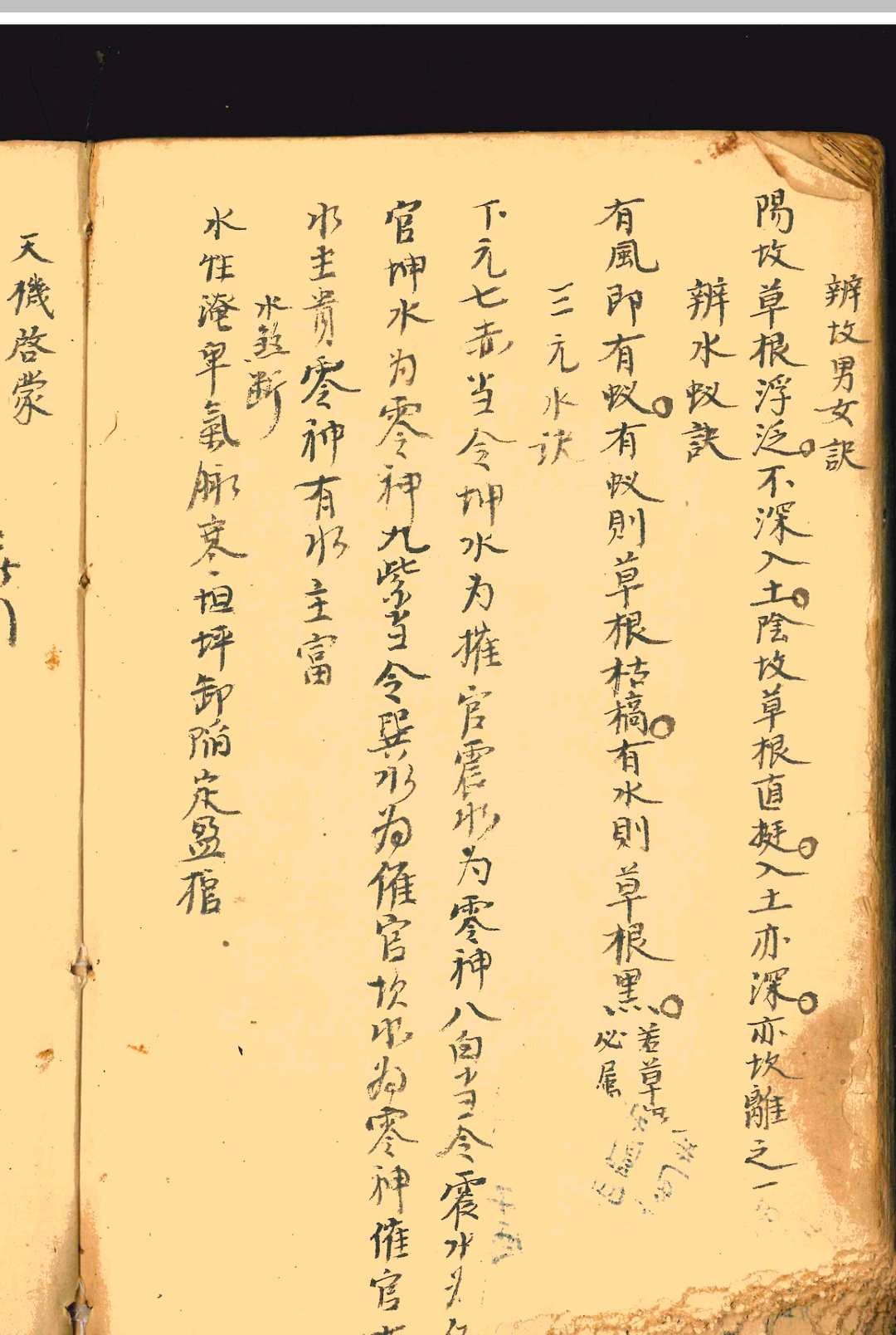 图片[29]-中华古籍网-专注古书收集青囊图解-中华古籍网-专注古书收集中华古籍网-专注古书收集