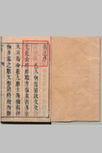 扶沟县志 ４卷 李镐 清康熙38年中华古籍网-专注古书收集中华古籍网