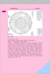 郑式星案新诠中华古籍网-专注古书收集中华古籍网