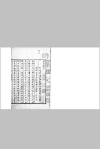 白莲集 十卷 风骚旨格 一卷 (五代) 释齐己 撰 明末上党冯氏钞本中华古籍网-专注古书收集中华古籍网