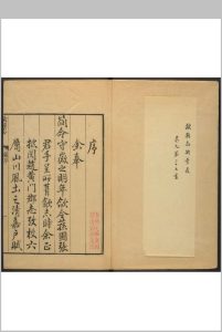 歙县志  20卷, 卷首  1卷 刘大櫆纂  张佩芳修.乾隆36年 [1771]中华古籍网-专注古书收集中华古籍网