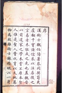 感应篇引经笺注中华古籍网-专注古书收集中华古籍网