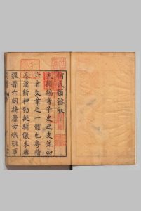 新刻何氏类镕 35卷 何三畏 明刊本中华古籍网-专注古书收集中华古籍网