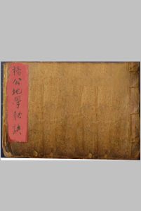 杨公地学秘诀-中华古籍网-专注古书收集中华古籍网-专注古书收集