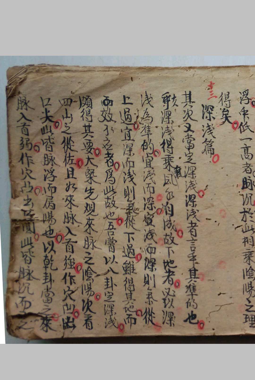 图片[3]-中华古籍网-专注古书收集杨公地学秘诀-中华古籍网-专注古书收集中华古籍网-专注古书收集