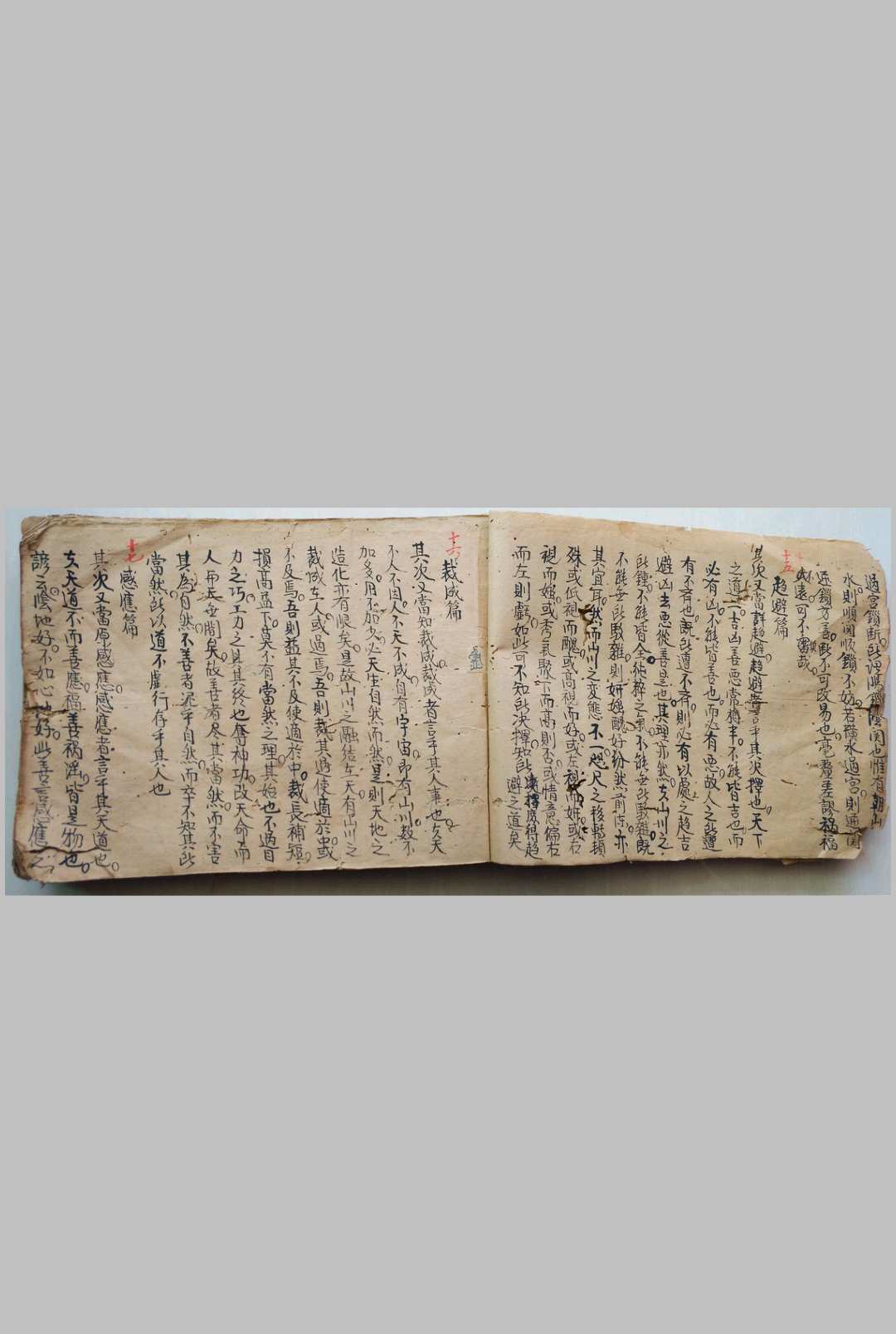 图片[4]-中华古籍网-专注古书收集杨公地学秘诀-中华古籍网-专注古书收集中华古籍网-专注古书收集