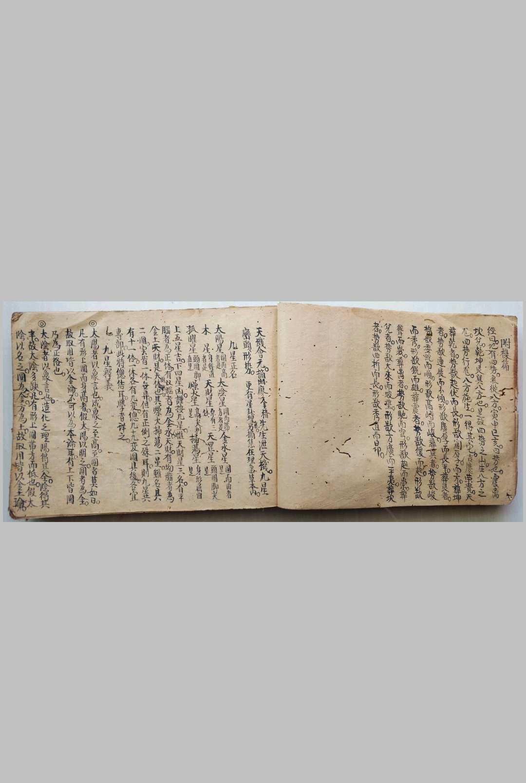 图片[10]-中华古籍网-专注古书收集杨公地学秘诀-中华古籍网-专注古书收集中华古籍网-专注古书收集