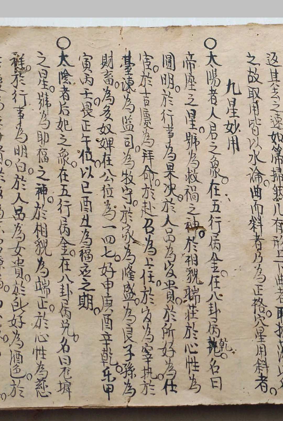 图片[21]-中华古籍网-专注古书收集杨公地学秘诀-中华古籍网-专注古书收集中华古籍网-专注古书收集