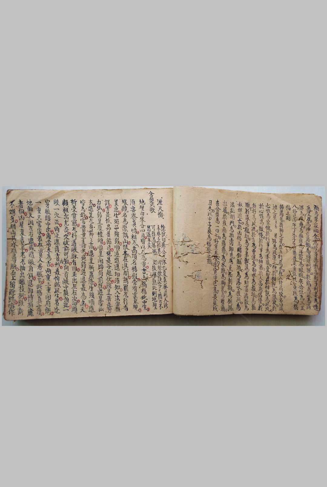 图片[14]-中华古籍网-专注古书收集杨公地学秘诀-中华古籍网-专注古书收集中华古籍网-专注古书收集