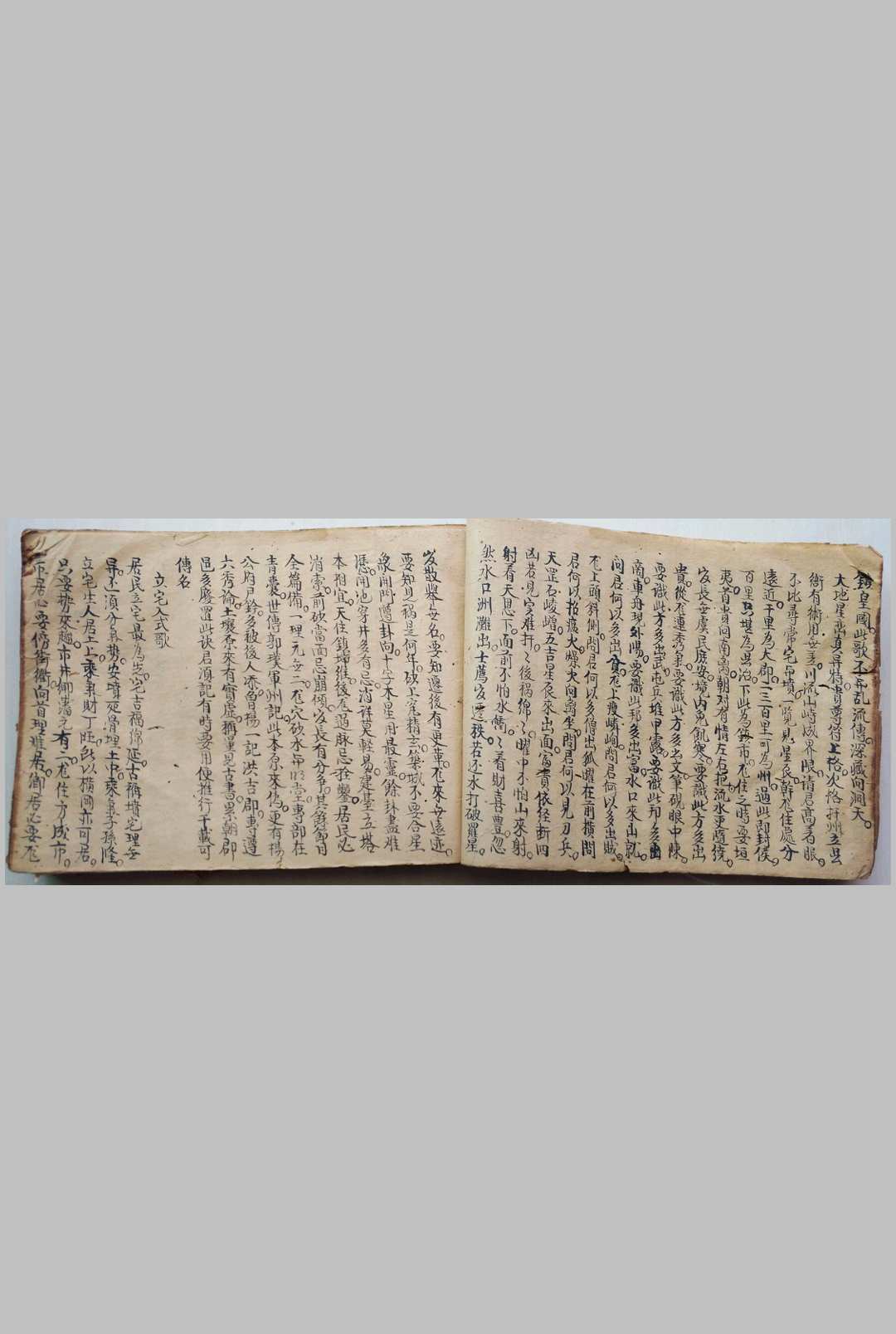 图片[6]-中华古籍网-专注古书收集杨公地学秘诀-中华古籍网-专注古书收集中华古籍网-专注古书收集