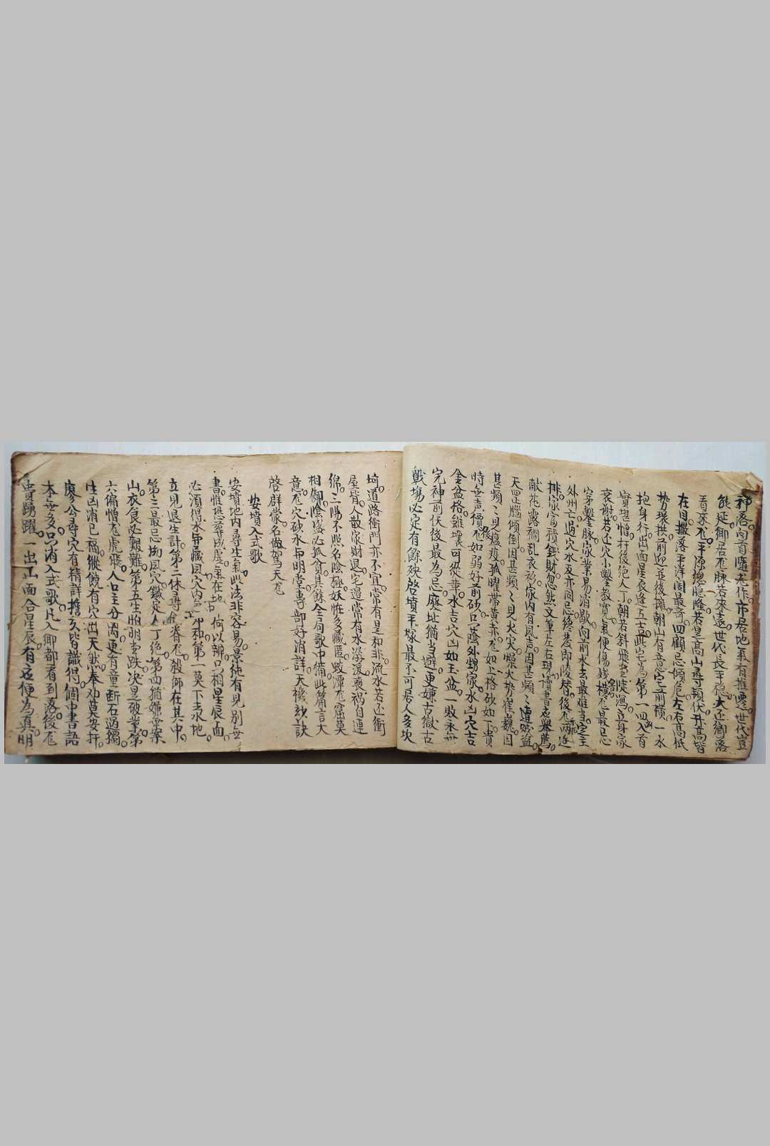图片[13]-中华古籍网-专注古书收集杨公地学秘诀-中华古籍网-专注古书收集中华古籍网-专注古书收集