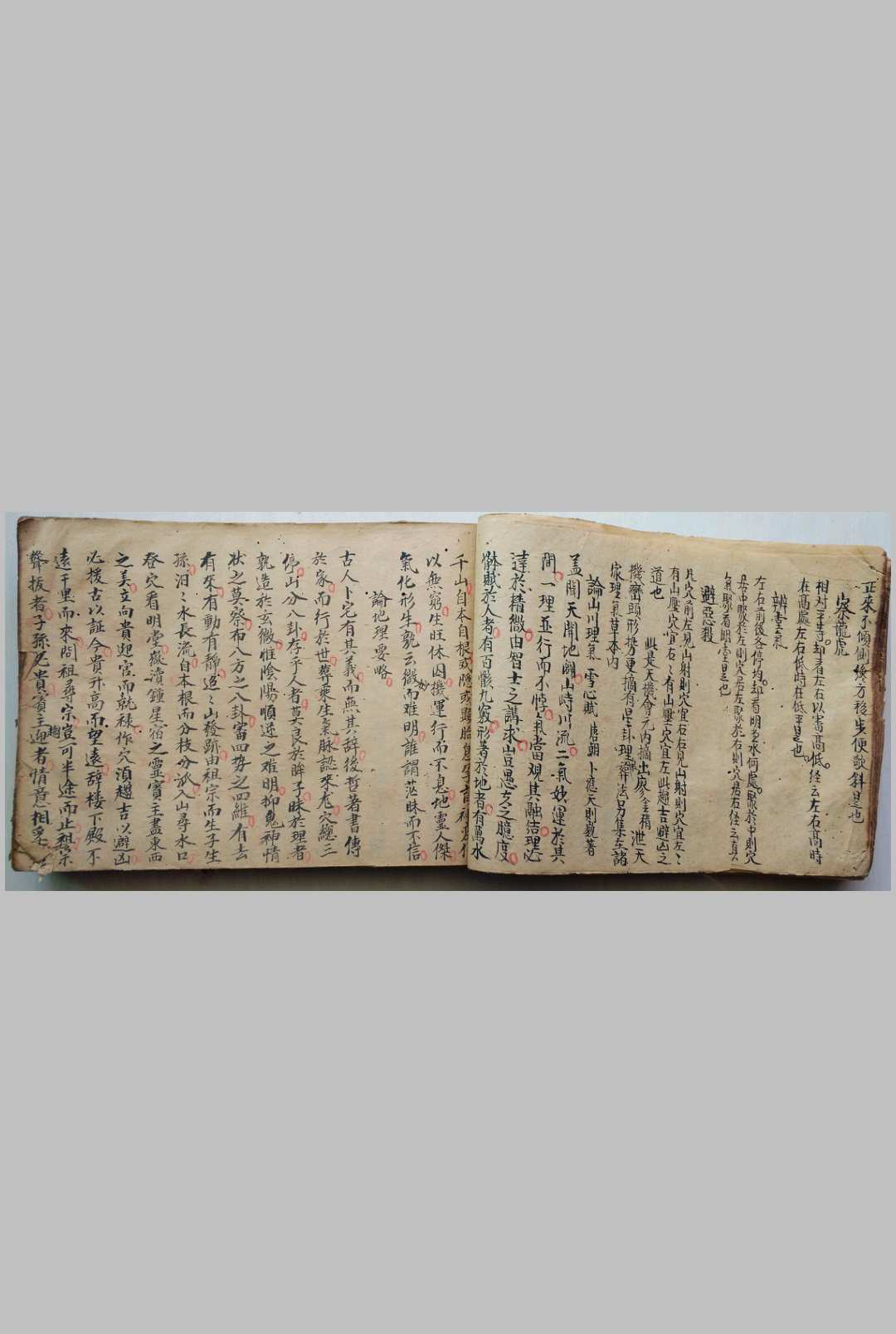 图片[9]-中华古籍网-专注古书收集杨公地学秘诀-中华古籍网-专注古书收集中华古籍网-专注古书收集