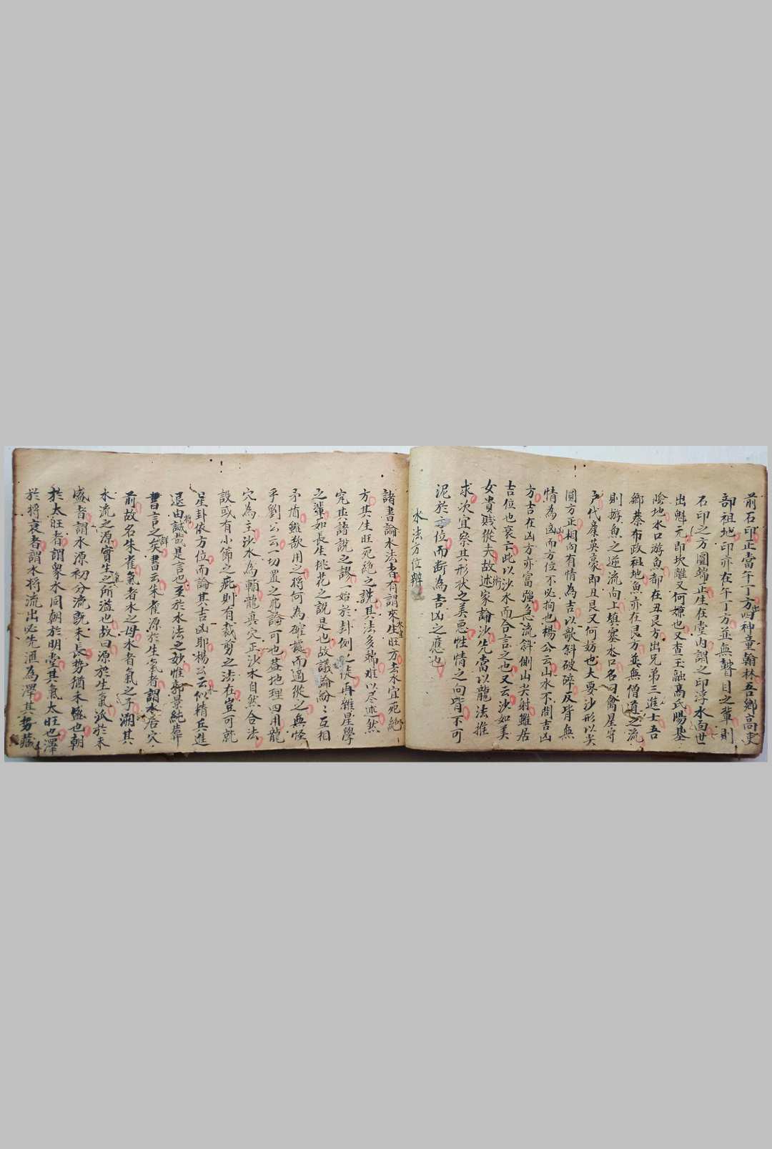 图片[7]-中华古籍网-专注古书收集杨公地学秘诀-中华古籍网-专注古书收集中华古籍网-专注古书收集