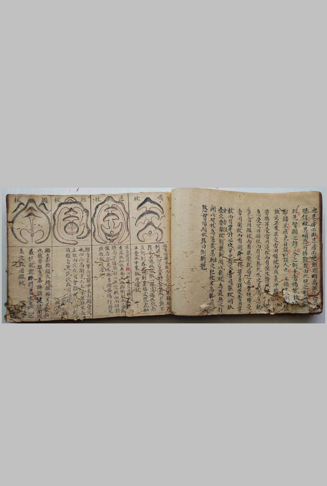 图片[12]-中华古籍网-专注古书收集杨公地学秘诀-中华古籍网-专注古书收集中华古籍网-专注古书收集
