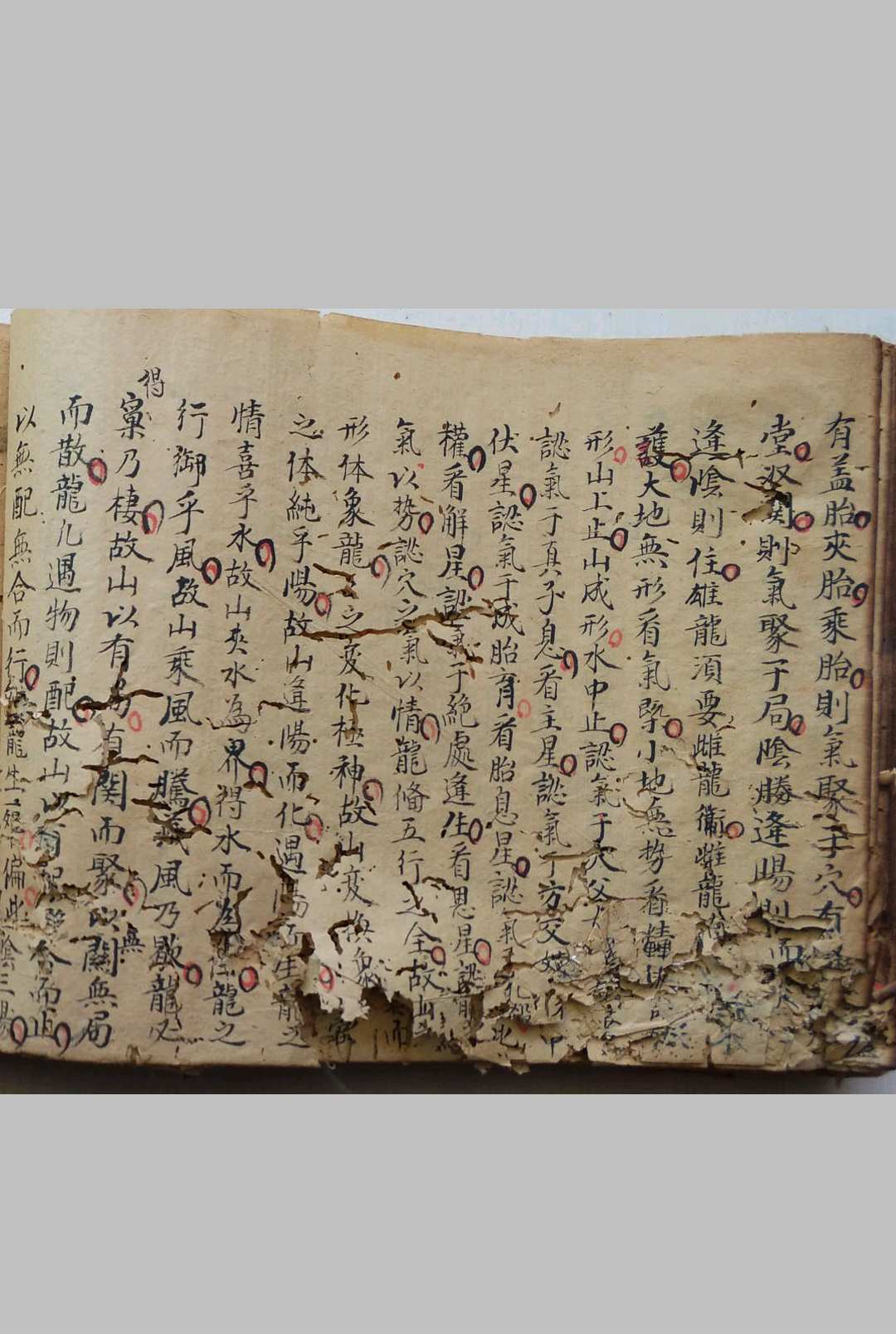 图片[20]-中华古籍网-专注古书收集杨公地学秘诀-中华古籍网-专注古书收集中华古籍网-专注古书收集