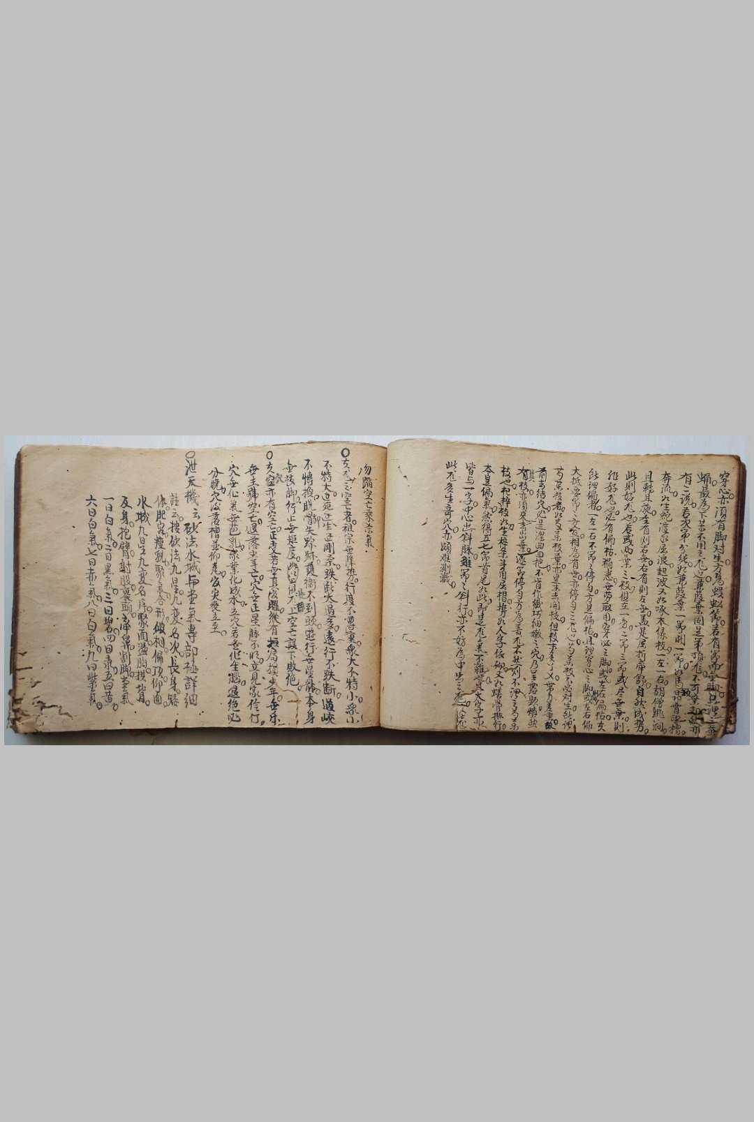 图片[18]-中华古籍网-专注古书收集杨公地学秘诀-中华古籍网-专注古书收集中华古籍网-专注古书收集