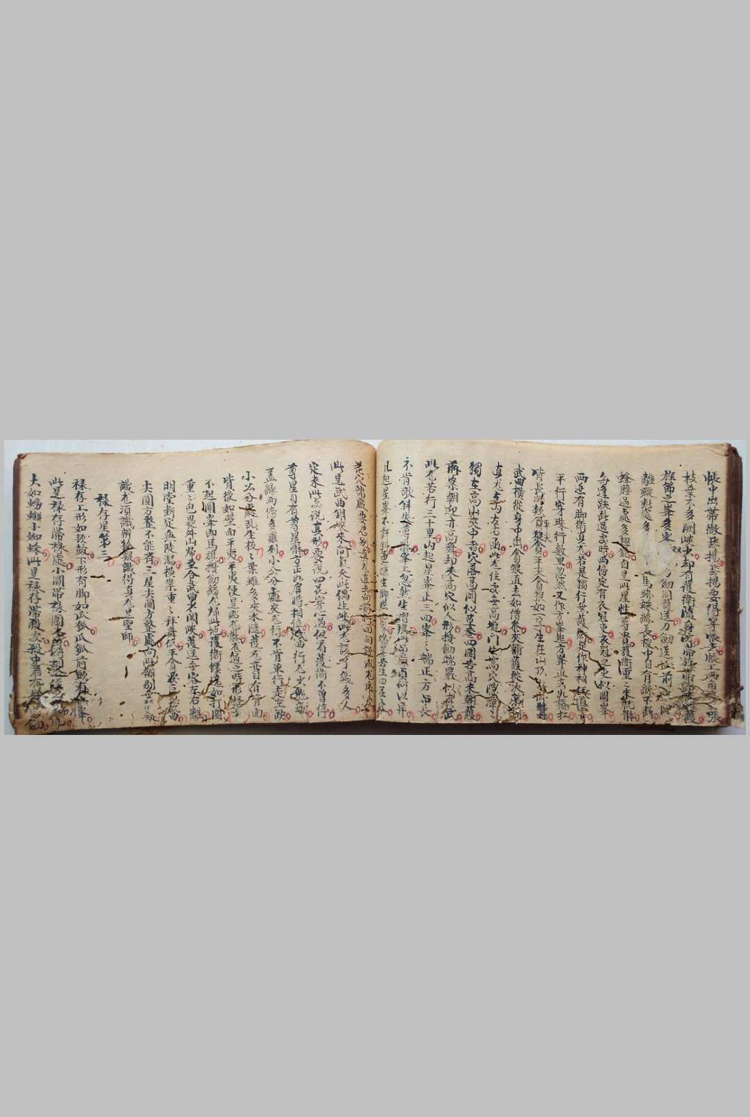 图片[16]-中华古籍网-专注古书收集杨公地学秘诀-中华古籍网-专注古书收集中华古籍网-专注古书收集