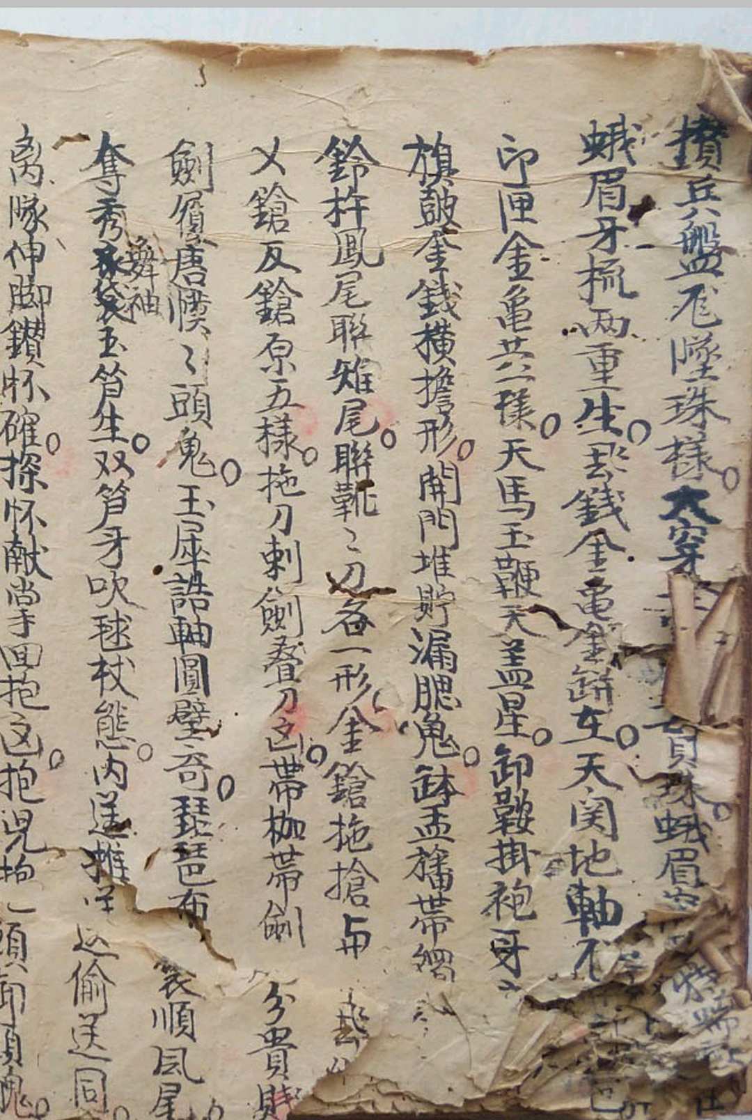图片[22]-中华古籍网-专注古书收集杨公地学秘诀-中华古籍网-专注古书收集中华古籍网-专注古书收集