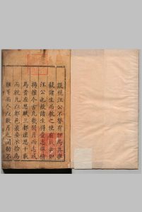 应天府志 32卷 王一化,明万历5年中华古籍网-专注古书收集中华古籍网