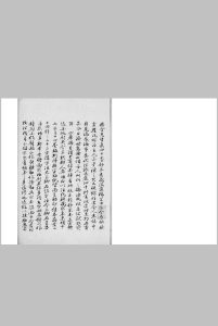 乐全先生文集 四十卷 附行状 一卷 (宋) 张方平 撰 钞本 (清)季锡畴手书题记中华古籍网-专注古书收集中华古籍网