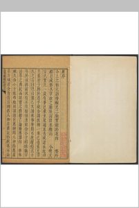 海盐县图经  16卷 胡震亨纂  樊维城修.乾隆12年 [1747]-中华古籍网-专注古书收集中华古籍网-专注古书收集