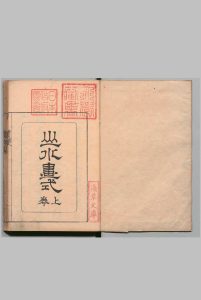 费氏山水画式 ３卷 费澜（清）画家铃木新兵卫 刊本 ,宽政元年中华古籍网-专注古书收集中华古籍网