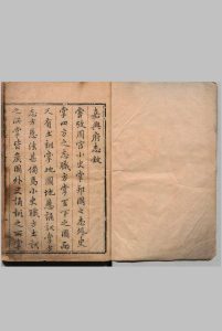 嘉兴府志 32卷 刘应鈳,明万历28年中华古籍网-专注古书收集中华古籍网