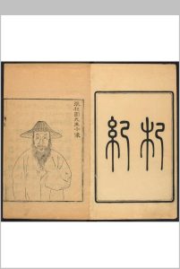杞纪  二十二卷 张贞纂述.清康熙五十五年 [1716]-中华古籍网-专注古书收集中华古籍网-专注古书收集