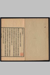 甄正论  3卷  玄嶷撰中华古籍网-专注古书收集中华古籍网