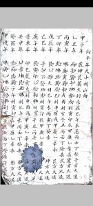 六十年大小利山向-中华古籍网-专注古书收集中华古籍网-专注古书收集