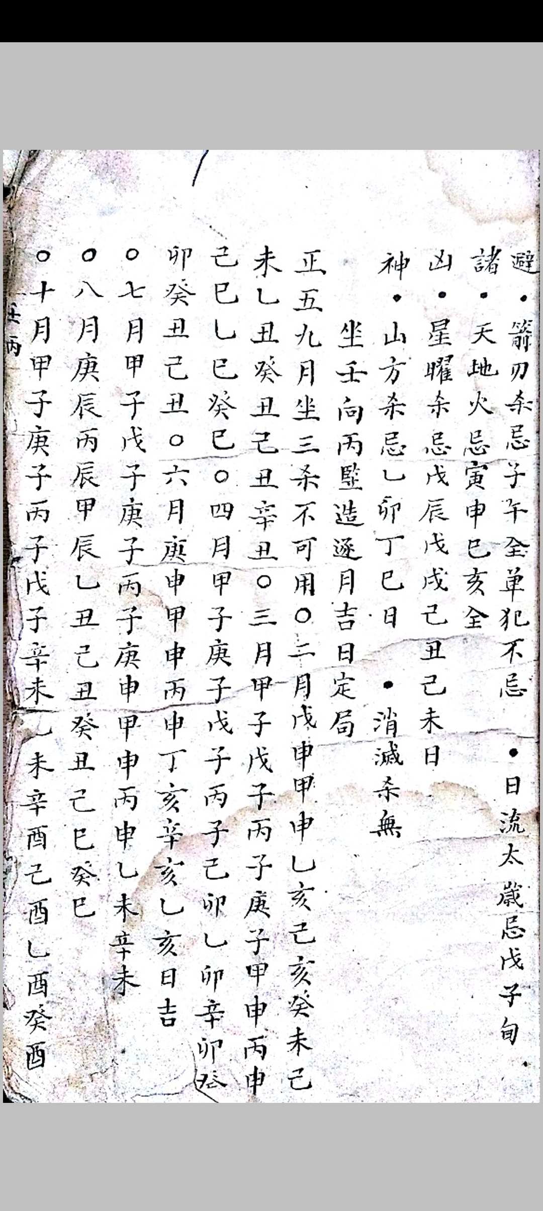 图片[3]-中华古籍网-专注古书收集六十年大小利山向-中华古籍网-专注古书收集中华古籍网-专注古书收集