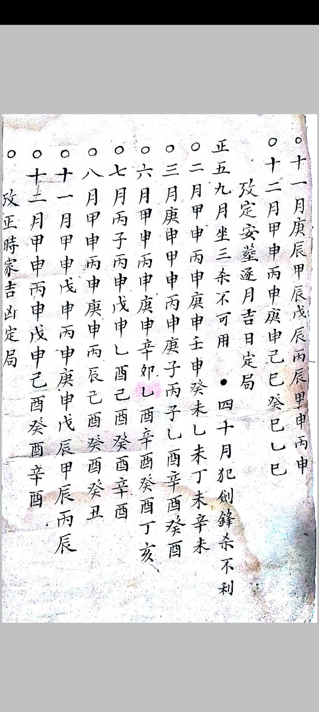 图片[4]-中华古籍网-专注古书收集六十年大小利山向-中华古籍网-专注古书收集中华古籍网-专注古书收集