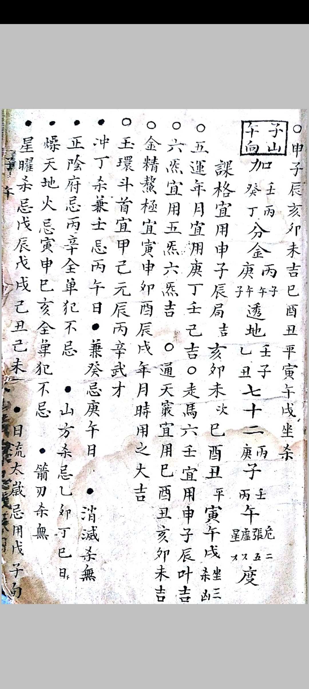图片[2]-中华古籍网-专注古书收集六十年大小利山向-中华古籍网-专注古书收集中华古籍网-专注古书收集