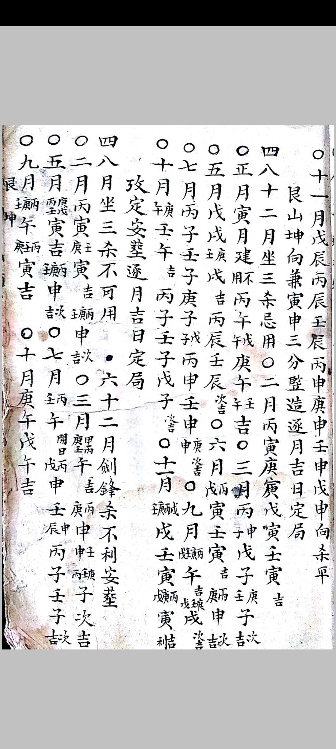 图片[8]-中华古籍网-专注古书收集六十年大小利山向-中华古籍网-专注古书收集中华古籍网-专注古书收集