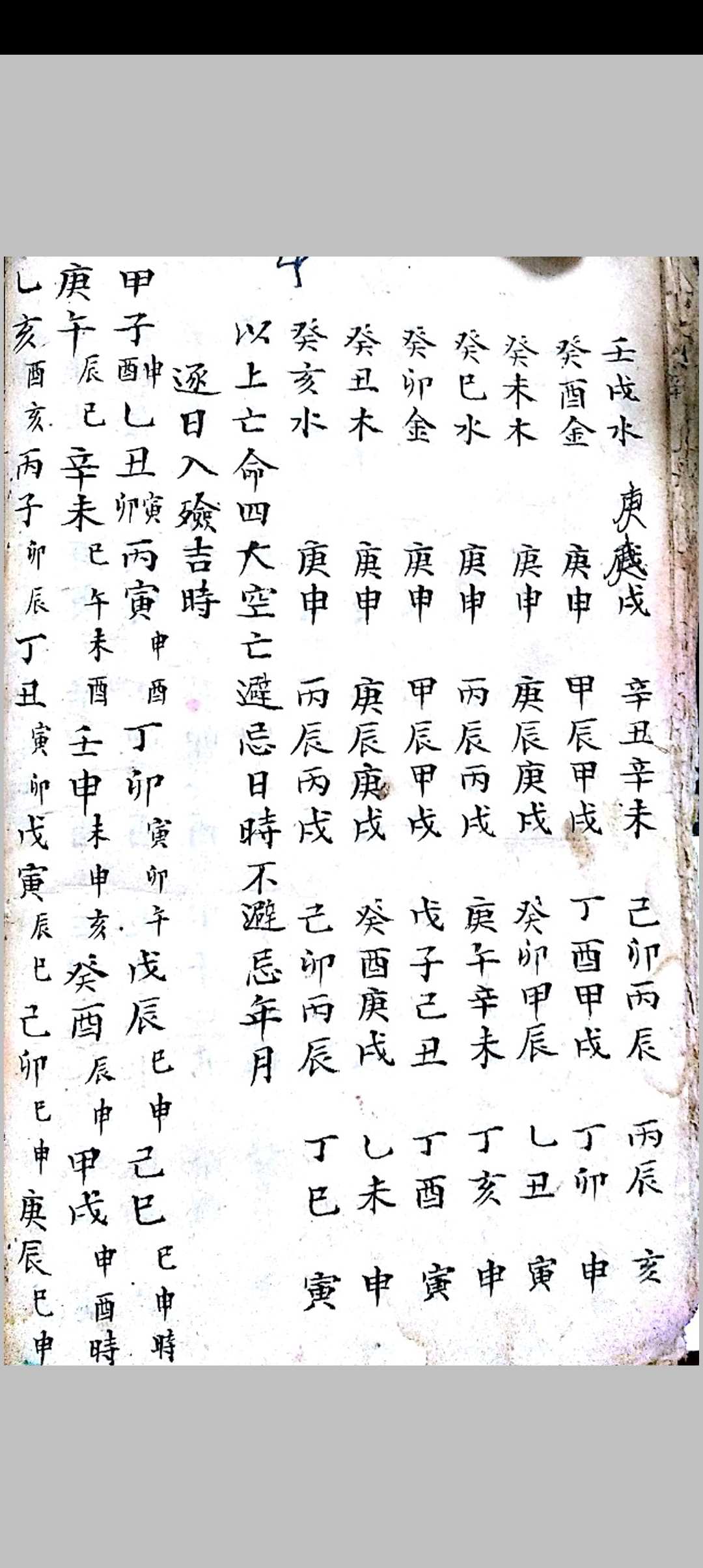 图片[6]-中华古籍网-专注古书收集六十年大小利山向-中华古籍网-专注古书收集中华古籍网-专注古书收集