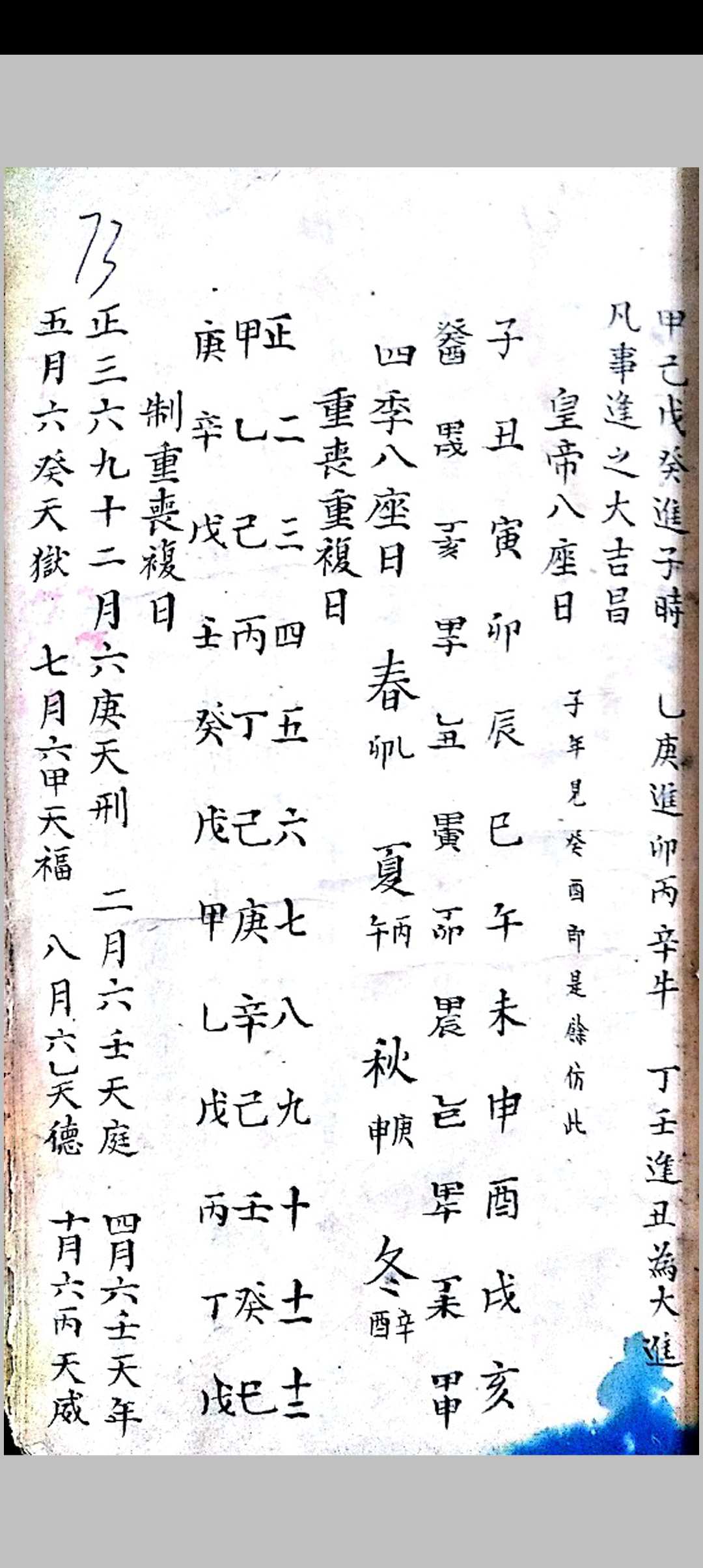 图片[10]-中华古籍网-专注古书收集六十年大小利山向-中华古籍网-专注古书收集中华古籍网-专注古书收集