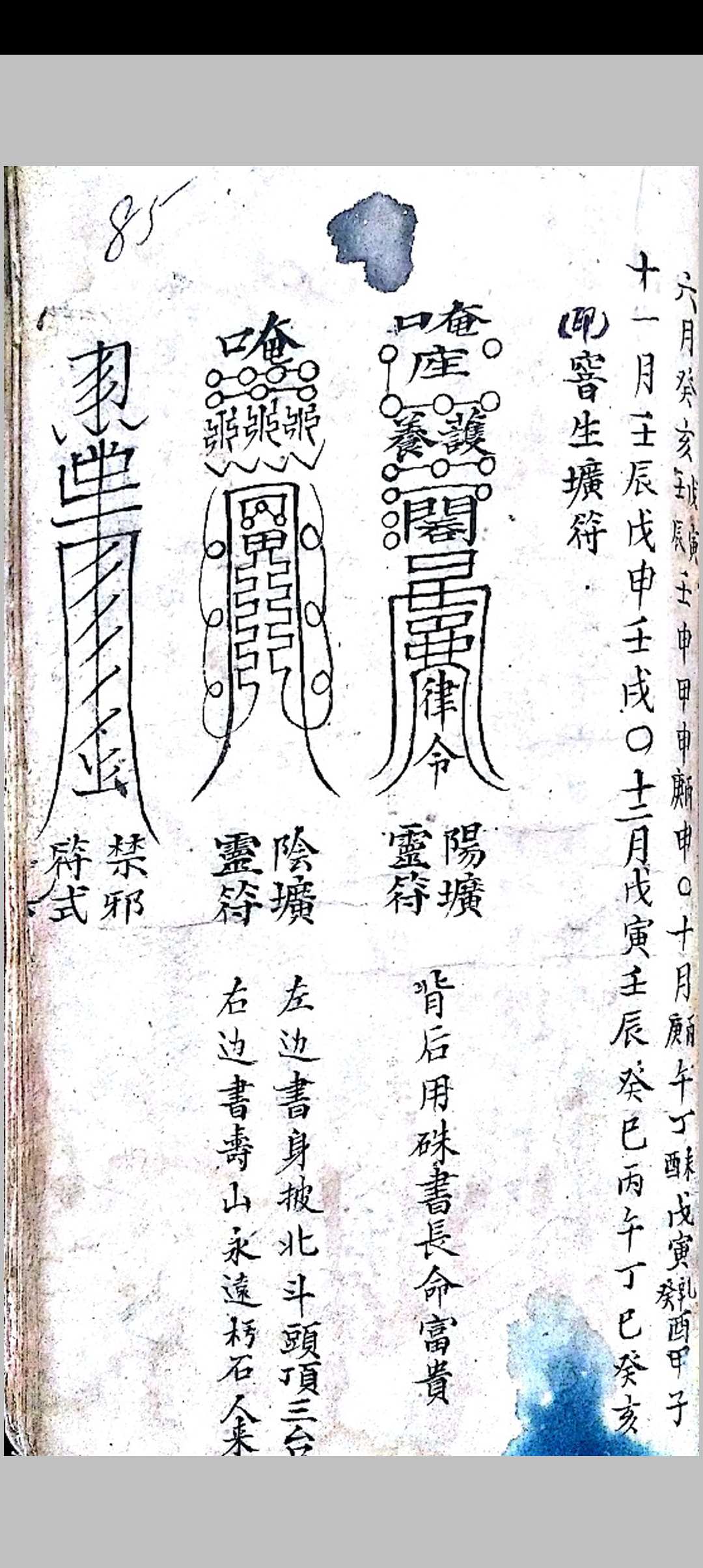 图片[9]-中华古籍网-专注古书收集六十年大小利山向-中华古籍网-专注古书收集中华古籍网-专注古书收集