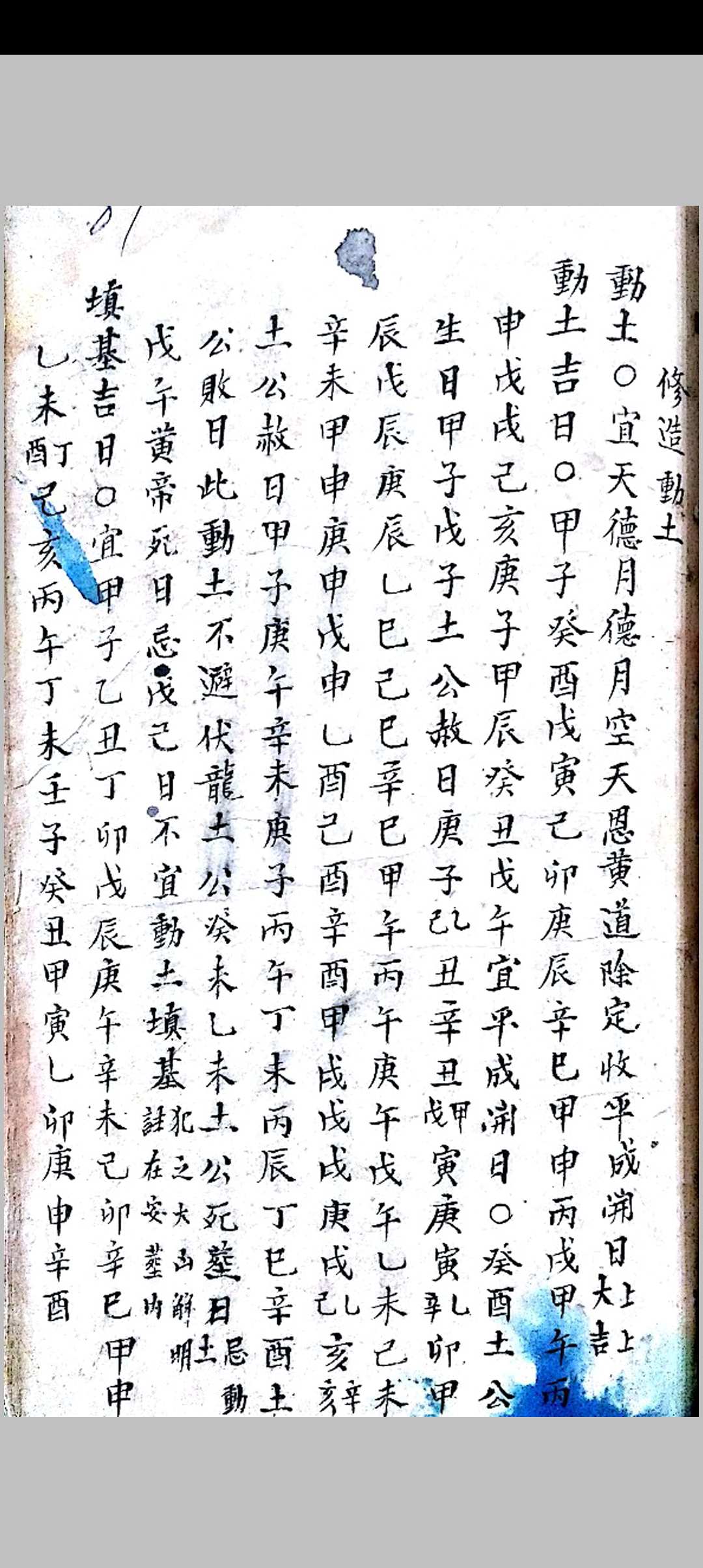 图片[13]-中华古籍网-专注古书收集六十年大小利山向-中华古籍网-专注古书收集中华古籍网-专注古书收集