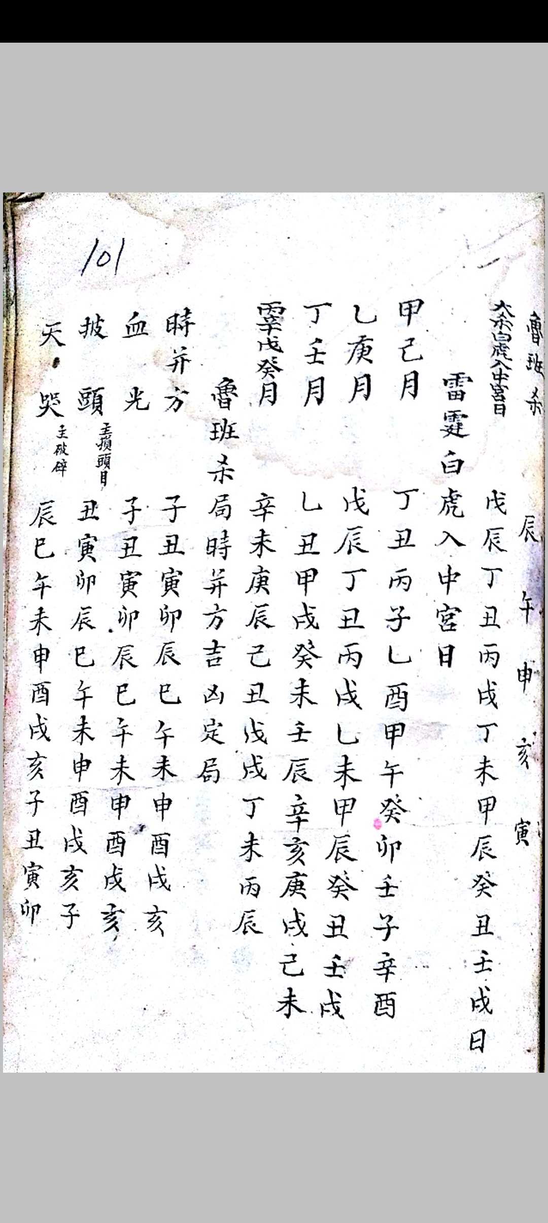 图片[19]-中华古籍网-专注古书收集六十年大小利山向-中华古籍网-专注古书收集中华古籍网-专注古书收集